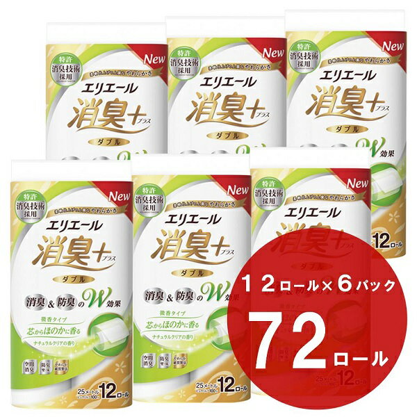 2位! 口コミ数「3件」評価「5」エリエール 消臭 + トイレットティシュー 芯からほのかに香る ナチュラルクリアの香り（ダブル） 12ロール × 6パック （ 72個 ） ･･･ 