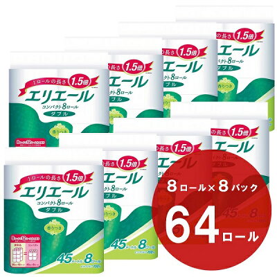 楽天ふるさと納税　【ふるさと納税】 エリエール トイレットティシュー コンパクトダブル 64個 1.5倍 省スペース パルプ100％ トイレットペーパー ダブル 日用品 消耗品 トイレ コンパクト ピュアパルプ 8パック ふるさと納税 ふるさと 送料無料 静岡県 富士宮市