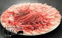 【ふるさと納税】 豚肉 しゃぶしゃぶ 1.2kg ロース バラ モモ ブランド豚 ルイビ豚しゃぶしゃぶセット ルイビ豚 ふるさと納税 ふるさと 送料無料 静岡県 富士宮市