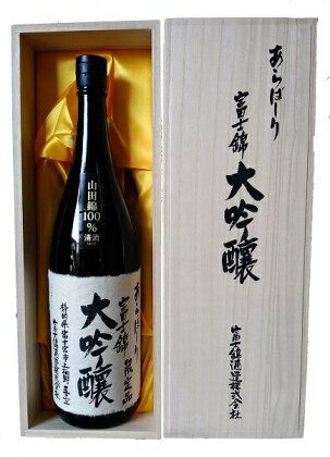 富士宮の日本酒 富士錦 大吟醸 あらばしり 箱入 1800ml 　酒 日本酒 山田錦 端麗辛口 ふるさと納税 ふるさと 一升 送料無料 静岡県 富士宮市