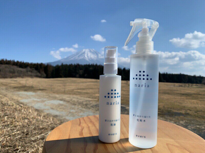 【ふるさと納税】富士山のミネラルを含んだ保湿用全身乳液「ナリアミルク」　敏感肌 高保湿 全身 化粧品 送料無料　静岡県 富士宮市