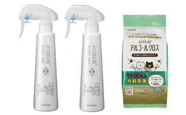 【ふるさと納税】除菌 スプレー シート 富士フイルム「HydroAg+持続除菌アルコールスプレー200ml×2本/アルコールクロス40枚入×1袋」 静岡県富士宮市