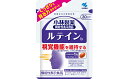 小林製薬 ルテイン 小林製薬「ルテインb」30粒×2セット 60日分 健康食品 加工食品 栄養補助食品　送料無料 静岡県 富士宮市