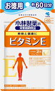 【ふるさと納税】小林製薬「ビタミンEお徳用」120粒×3袋(...