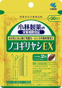 【ふるさと納税】小林製薬「ノコギリヤシEX」60粒（30日分