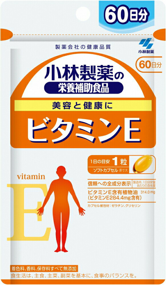 【ふるさと納税】小林製薬「ビタミンEお徳用」60粒×3袋（1