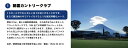 【ふるさと納税】富士宮市ゴルフ場共通利用券 寄附額 5万円コース（1,000円×15枚） ゴルフ 体験 チケット ふるさと納税 ふるさと 送料無料 静岡県 富士宮市 3