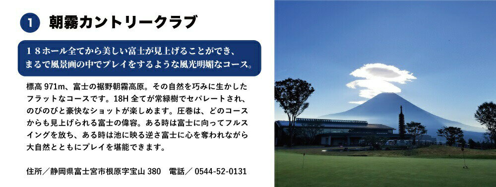 【ふるさと納税】富士宮市ゴルフ場共通利用券 寄附額3万円コース（1,000円×9枚） ゴルフ 体験 チケット ふるさと納税 ふるさと 送料無料 静岡県 富士宮市 3