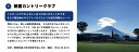 【ふるさと納税】富士宮市ゴルフ場共通利用券 寄附額3万円コース（1,000円×9枚） ゴルフ 体験 チケット ふるさと納税 ふるさと 送料無料 静岡県 富士宮市 3