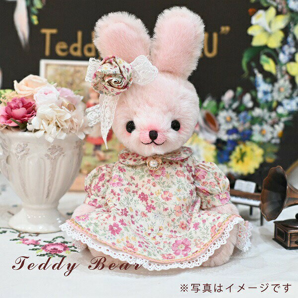 [高級天然素材のテディベア(うさぎ)] アーティスト TeddyBear"LU" 手縫い テディベア うさぎ ぬいぐるみ ハンドメイド 送料無料 静岡県 富士宮市 ふるさと納税 ふるさと