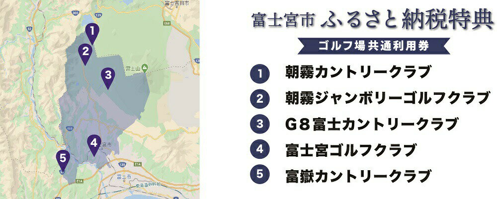 【ふるさと納税】富士宮市ゴルフ場共通利用券 寄附額3万円コース（1,000円×9枚） ゴルフ 体験 チケット ふるさと納税 ふるさと 送料無料 静岡県 富士宮市