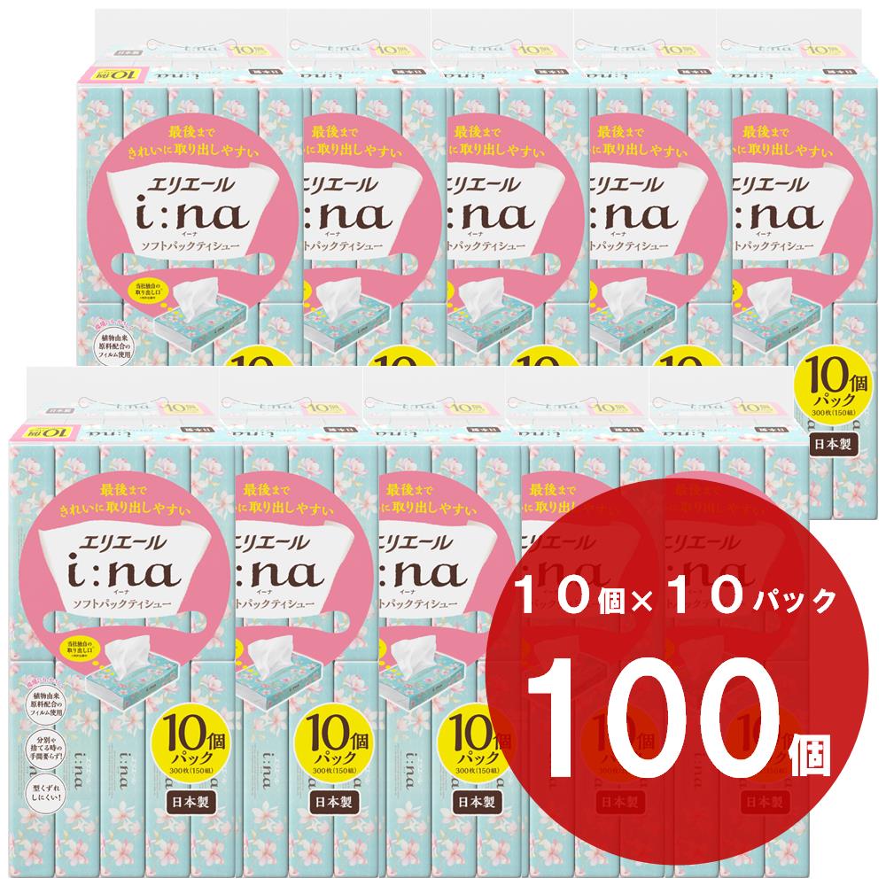 エリエール i:na(イーナ)ソフトパックティシュー 150組10パック×10(100パック)ティッシュ 箱なし コンパクト 日用品 生活必需品 消耗品 静岡県 富士宮市 送料無料