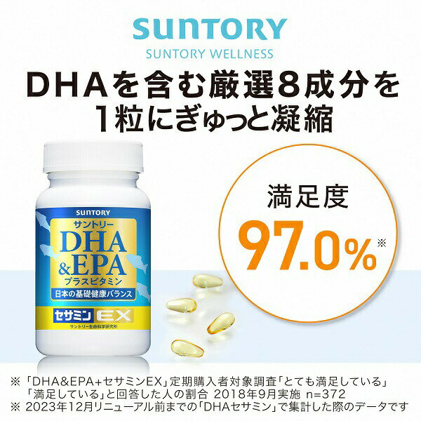 【ふるさと納税】サントリー DHA&EPA+セサミンEX （120粒/約30日分）　DHA EPA セサミン サプリ ふるさと納税 ふるさと 送料無料 静岡県 富士宮市