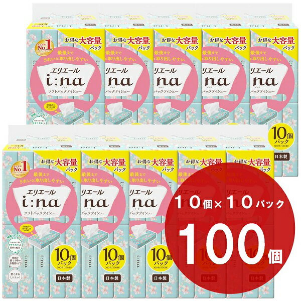 ティッシュ・トイレットペーパー(ティッシュペーパー)人気ランク7位　口コミ数「10件」評価「5」「【ふるさと納税】エリエール i:na（イーナ）ソフトパックティシュー 150組10パック×10（100パック）ティッシュ 箱なし コンパクト 日用品 生活必需品 消耗品 静岡県 富士宮市 送料無料」