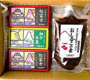 【ふるさと納税】北川製餡所 富士山湧水炊き おしるこの素・本練り羊羹 2種セット 送料無料 静岡県 富士宮市