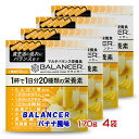 【ふるさと納税】BALANCER バナナ風味 170g4袋