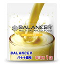 【ふるさと納税】BALANCER バナナ風味 510g1袋(4)