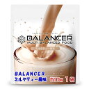 【ふるさと納税】BALANCER ミルクティー風味 510g1袋
