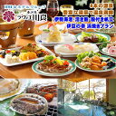 【ふるさと納税】ラヴィエ川良『伊勢海老・活き鮑・殻付き帆立』伊豆の幸浜焼きプラン 和室10畳 ペア宿泊券(1泊2食付)