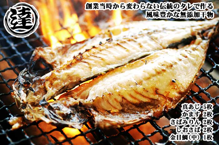 【ふるさと納税】伊豆・丸達水産 おすすめ ひものセット