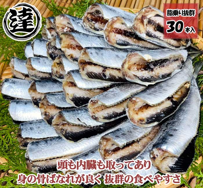 魚介類・水産加工品(イワシ)人気ランク6位　口コミ数「2件」評価「3.5」「【ふるさと納税】伊豆・伊東 丸達水産 ボリューム満点！いわし丸干30本セット」