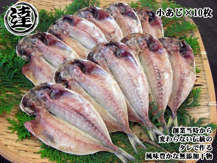 魚介類・水産加工品(アジ)人気ランク19位　口コミ数「4件」評価「5」「【ふるさと納税】創業32年 自社工場 製造直売 完全無添加 伊豆・丸達 小あじひもの10枚セット」