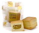 【ふるさと納税】伊豆キューブ IZU CUBE 20個入り(4)