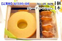 W06【ふるさと納税】【定期便 全6回】伊豆高原レマンの森 This IZU BAUM1個&ガトー・ア・ラ・ブロッシュ1本 毎月1回×6回