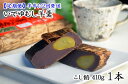 G2*【ふるさと納税】【定期便 全2回】伊豆・伊東 いでゆ菓子処 極上栗蒸羊羹(こし餡410g1本) 半年に2回発送