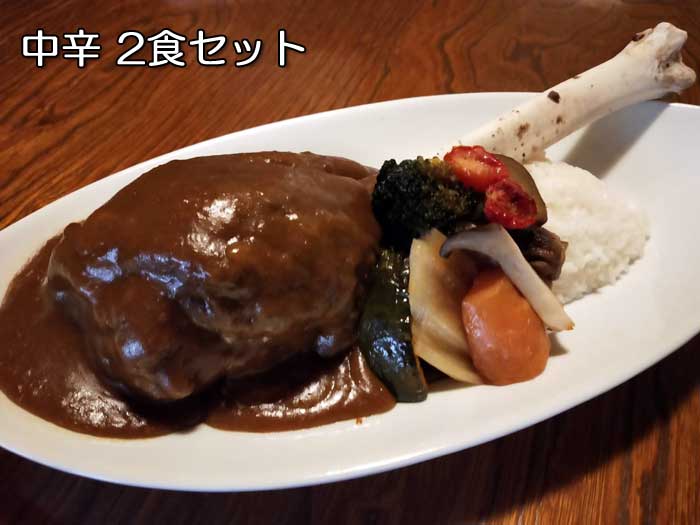 9位! 口コミ数「1件」評価「5」「鹿の骨付きカレー」スネ肉とスペアリブの中辛2食セット