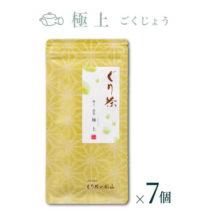 【ふるさと納税】ぐり茶 極上一番茶【極上ごくじょう】100g茶葉 まとめ買い(7個入) #8037