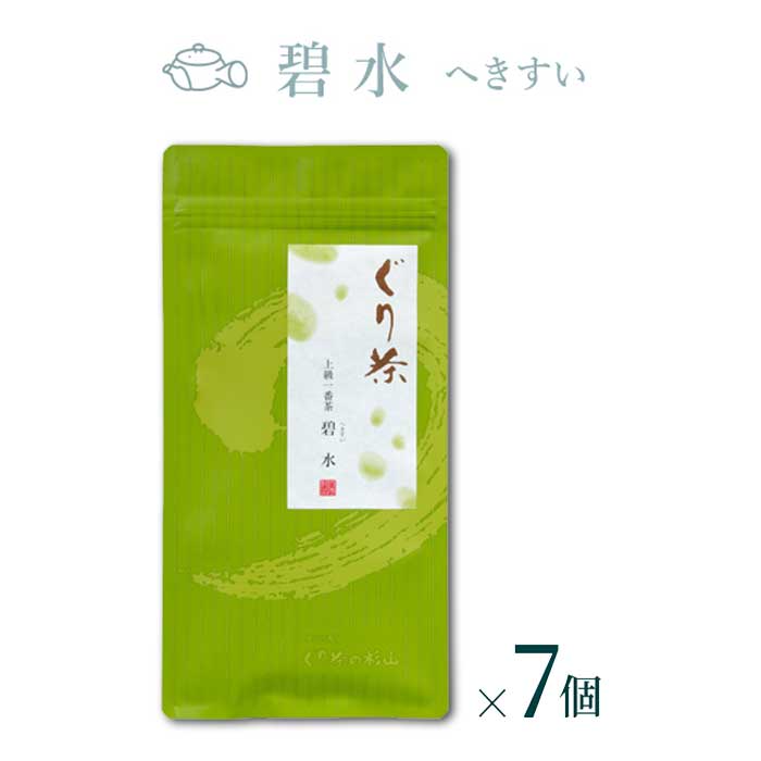 51位! 口コミ数「1件」評価「5」ぐり茶 上級一番茶【碧水へきすい】100g茶葉 まとめ買い(7個入) #8057