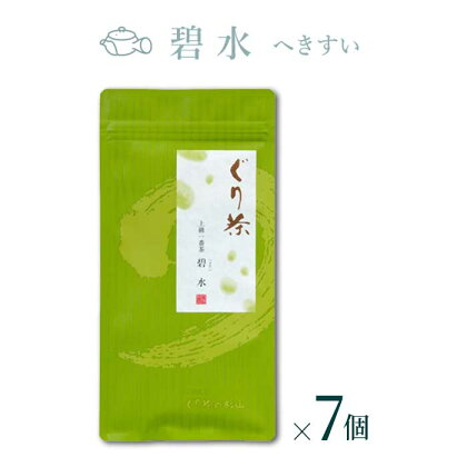ぐり茶 上級一番茶【碧水へきすい】100g茶葉 まとめ買い(7個入) #8057