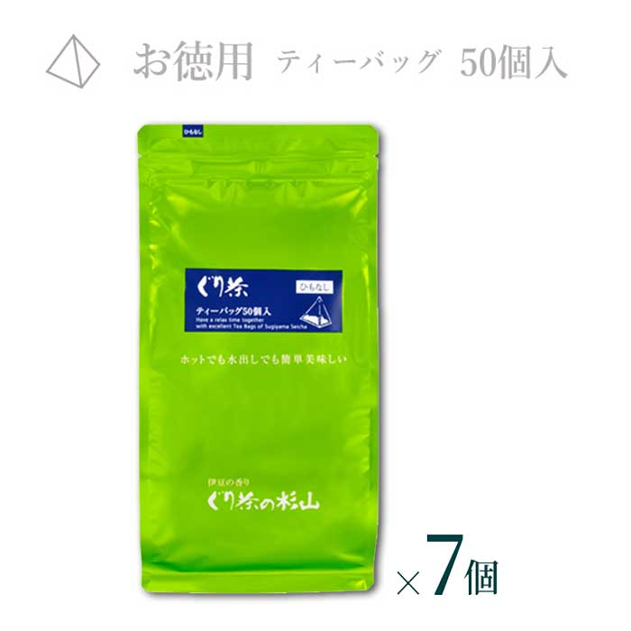 4位! 口コミ数「1件」評価「2」徳用 ぐり茶ティーバッグ50個入(ひもなし) まとめ買い×7個 #8117