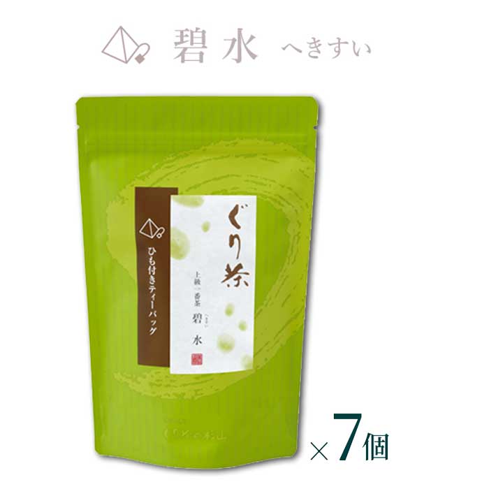 【ふるさと納税】ぐり茶 上級一番茶【碧水へきすい】ティーバッグ16個入り まとめ買い×7個 #8177