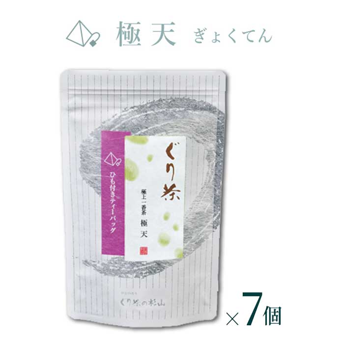 ぐり茶 極上一番茶【極天ぎょくてん】ティーバッグ16個入り まとめ買い×7個 #8697