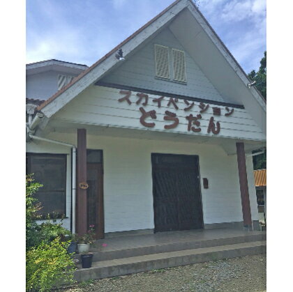 ペア宿泊チケット(2名様) 【旅行・宿泊券】