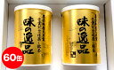 【ふるさと納税】深むし茶味の逸品100g×60缶　【飲料類・お茶】 2