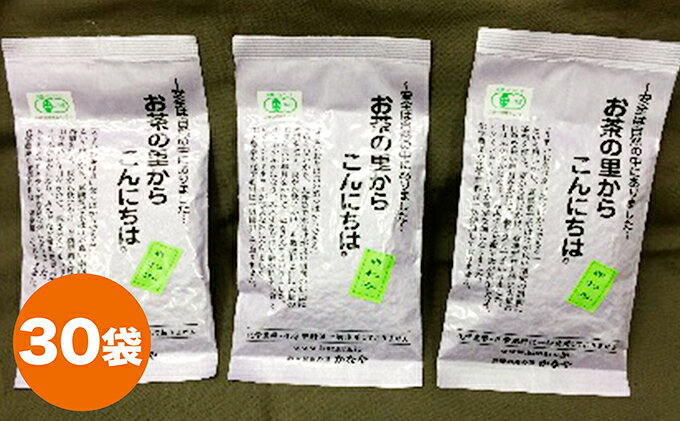 【ふるさと納税】有機深むし煎茶きわみ100g×...の紹介画像2