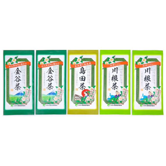 27位! 口コミ数「0件」評価「0」大井川農協 島田茶産地（島田・金谷・川根）飲みくらべ 3種 5袋（100g×5袋）セット　【飲料類・お茶】