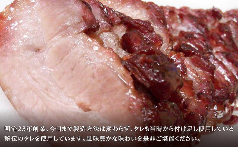 【ふるさと納税】本格 炭火焼き 焼き豚 3種 セット 詰め合わせ 各200g 焼豚 バラスライス 肩ロース ロース 炭火焼 豚 豚肉 肉 お肉 加工肉 加工品 おかず おつまみ つまみ 惣菜 夕飯 静岡 静岡県 島田市