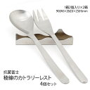 【ふるさと納税】抗菌富士 稜線のカトラリーレスト 4個セット 雑貨 日用品(3)