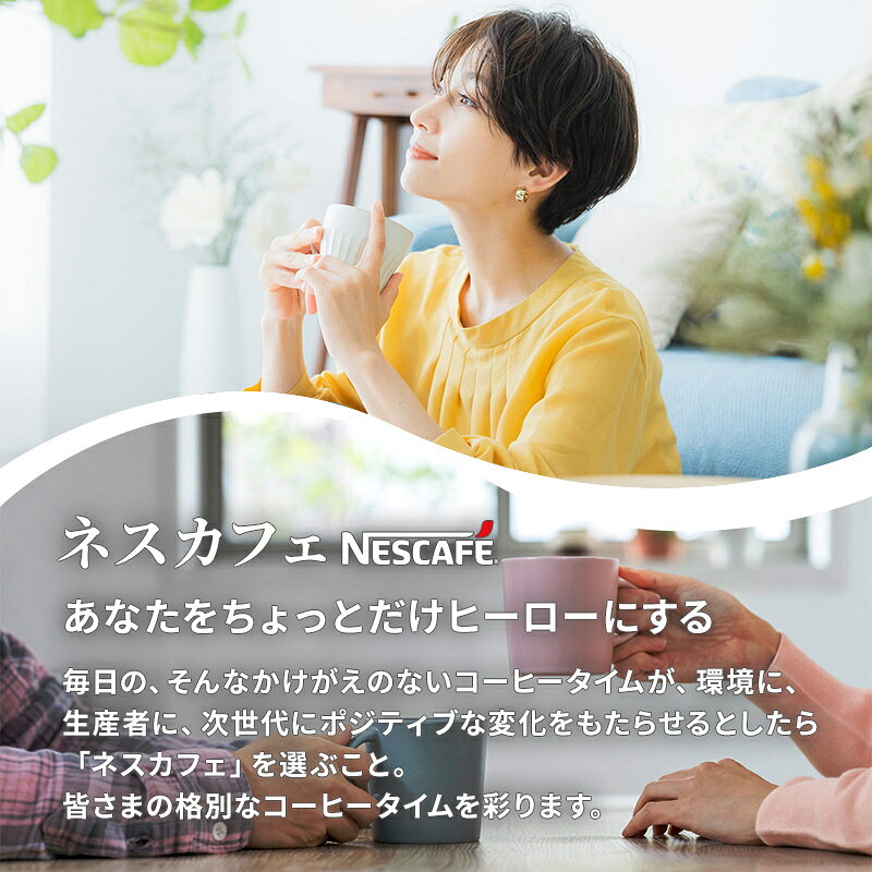 【ふるさと納税】ネスカフェ ゴールドブレンド カフェインレス 80g 2本 インスタントコーヒー インスタント 珈琲 コーヒー コーヒー粉 珈琲粉 防災 長期保存 災害 非常 コーヒー飲料 静岡 静岡県 島田市 f222097-shimada-10000278 静岡県島田市 サンプル画像3