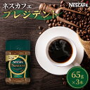 【ふるさと納税】ネスカフェ　プレジデント　65g×3本　【コ