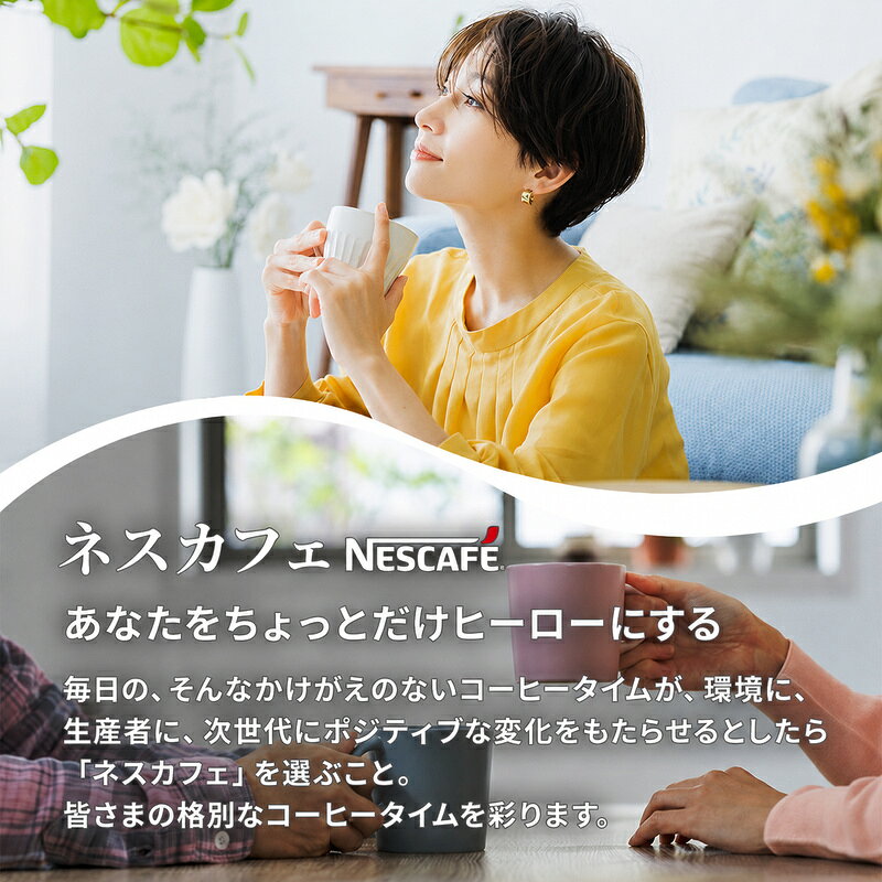 【ふるさと納税】ネスカフェプレジデント 65g 3本セット 詰め合わせ ネスカフェ プレジデント セット インスタント 珈琲 インスタントコーヒー 防災 長期保存 災害 非常 コーヒー 飲み物 飲料 ドリンク 静岡 静岡県 島田市 f222097-shimada-10000280 静岡県島田市 サンプル画像3