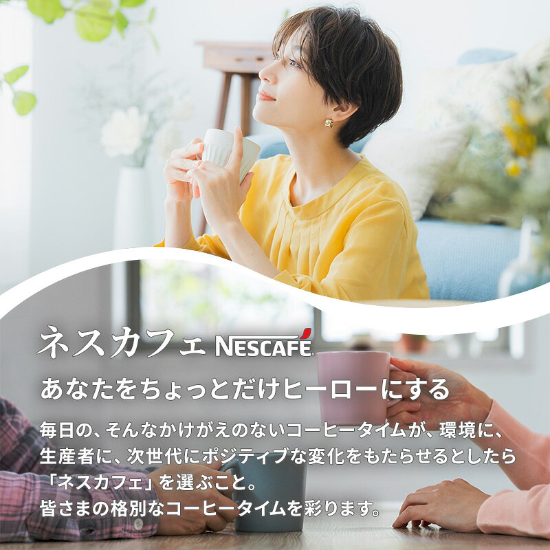 【ふるさと納税】ネスカフェ プレジデント 65g 4本 インスタントコーヒー インスタ...
