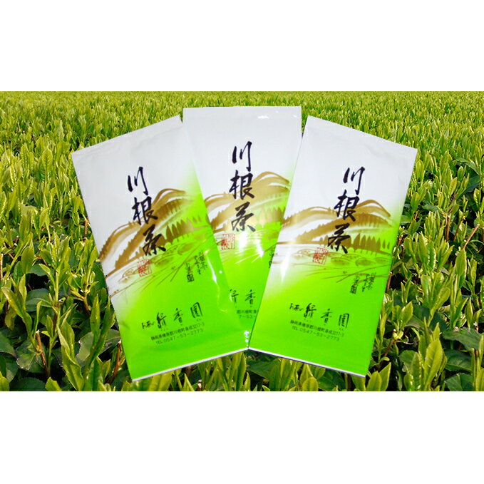 初摘み茶3本セット お茶 緑茶