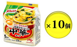 【ふるさと納税】クノール中華スープ 5食 10個セット　【加工食品・惣菜・レトルト・中華スープ・中華・スープ】 画像1