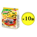 【ふるさと納税】クノール中華スープ 5食 10個セット　【加工食品・惣菜・レトルト・中華スープ・中華・スープ】