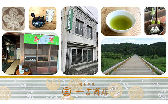 【ふるさと納税】【2026年5月上旬以降より順次発送】初摘　深蒸し新茶100g×3本セッ...